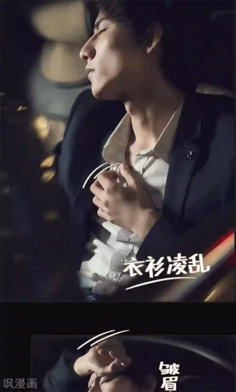 撩汉小能手第48话