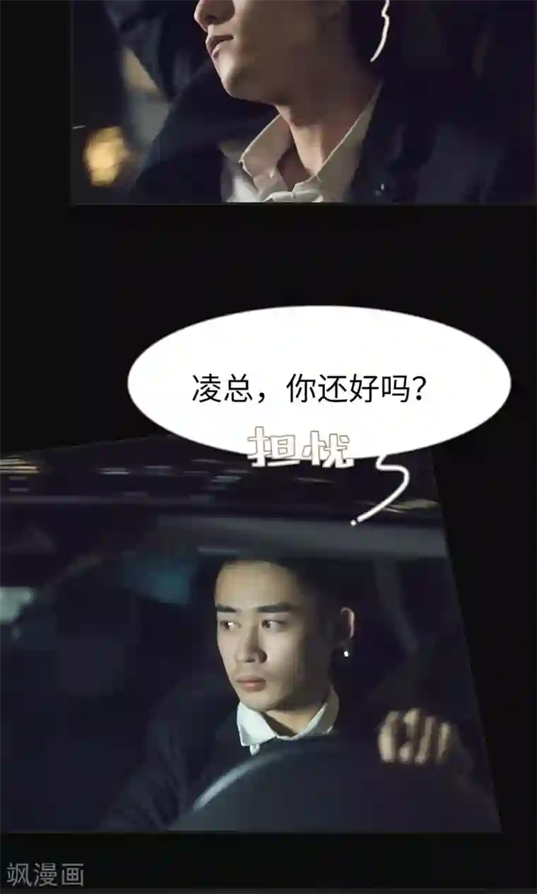 撩汉小能手第48话