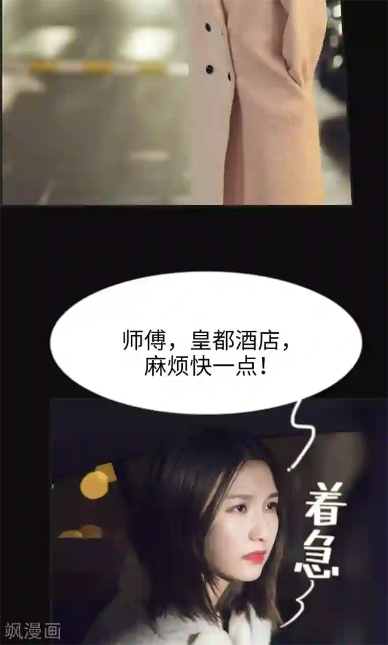 撩汉小能手第48话