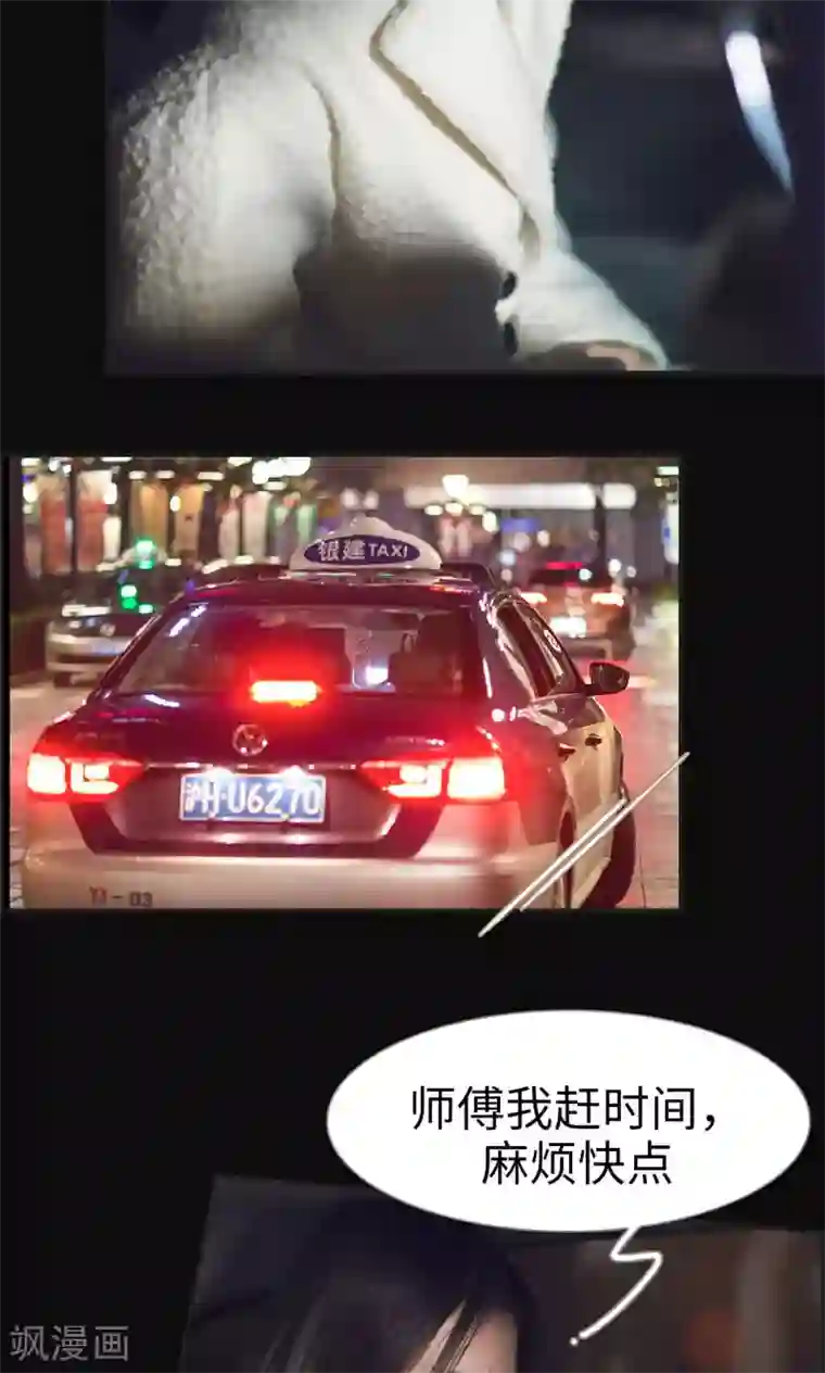 撩汉小能手第48话