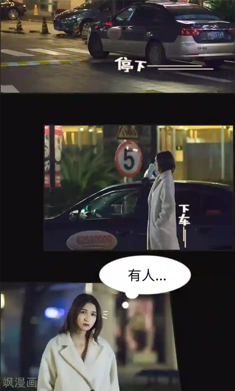 撩汉小能手第48话