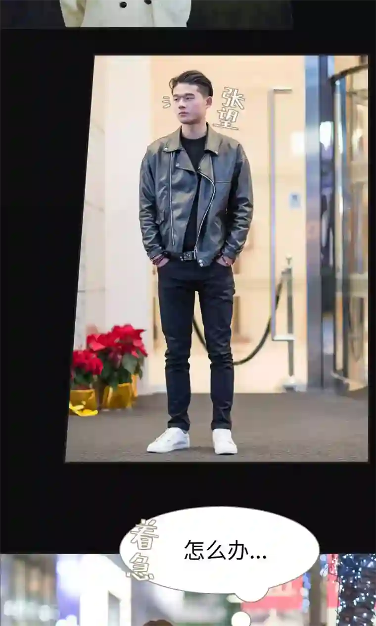 撩汉小能手第48话