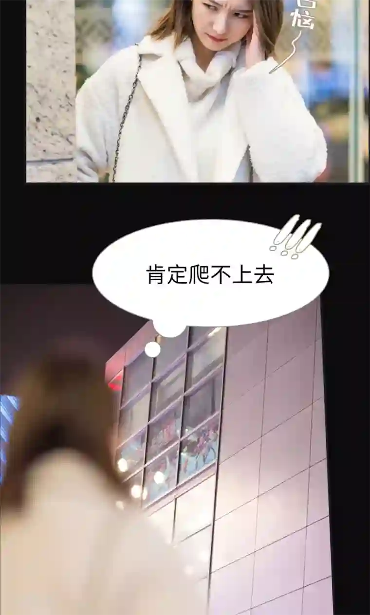 撩汉小能手第48话