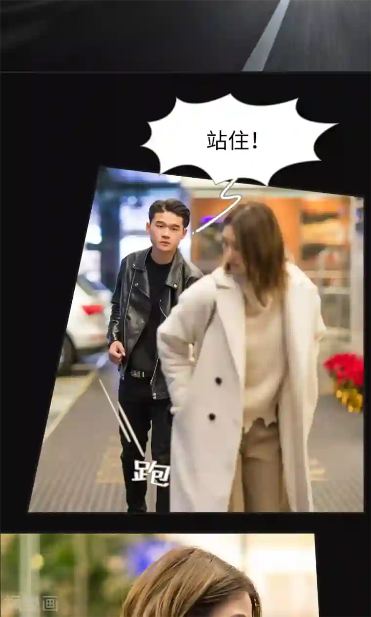 撩汉小能手第49话