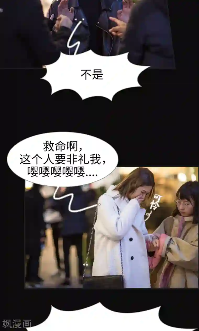 撩汉小能手第49话