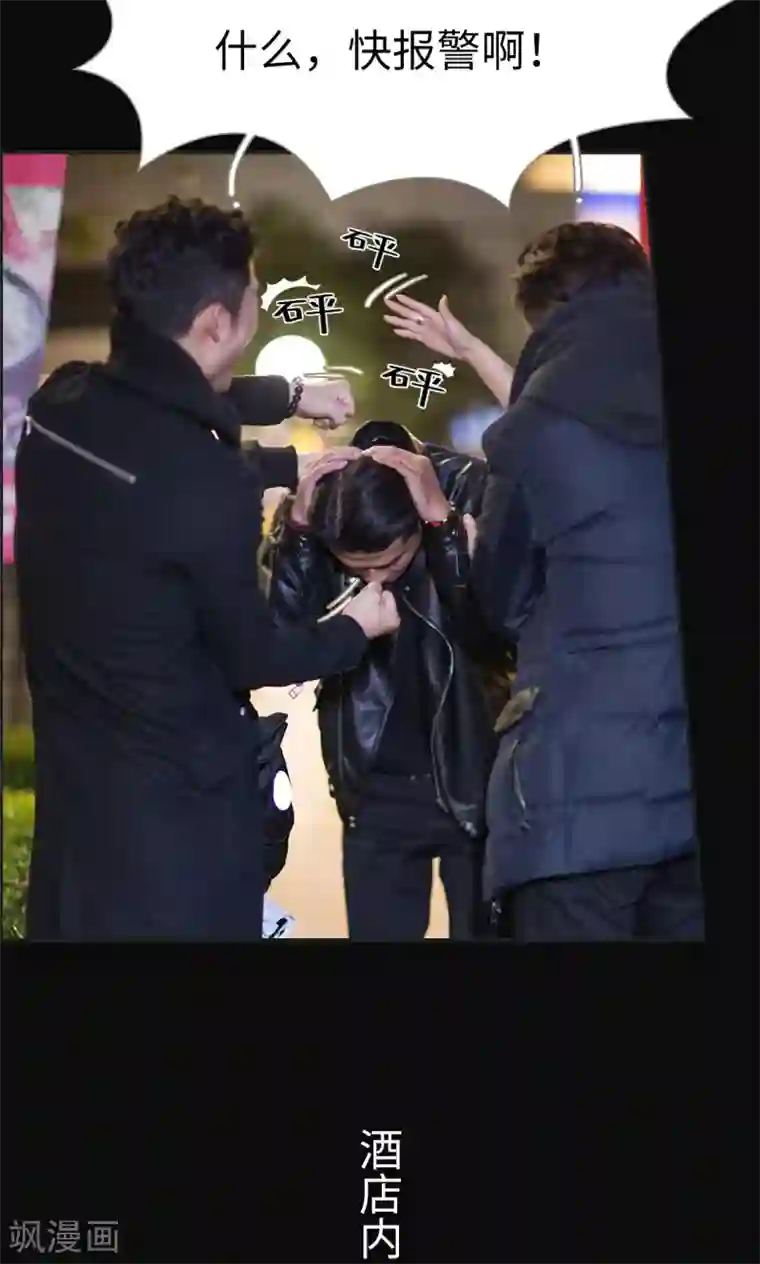 撩汉小能手第49话