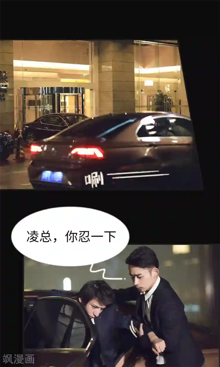 撩汉小能手第49话