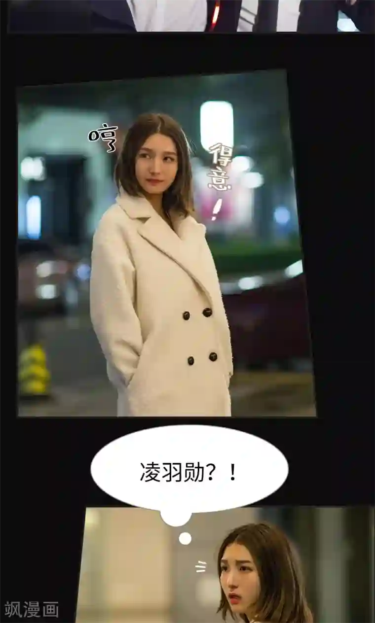 撩汉小能手第49话