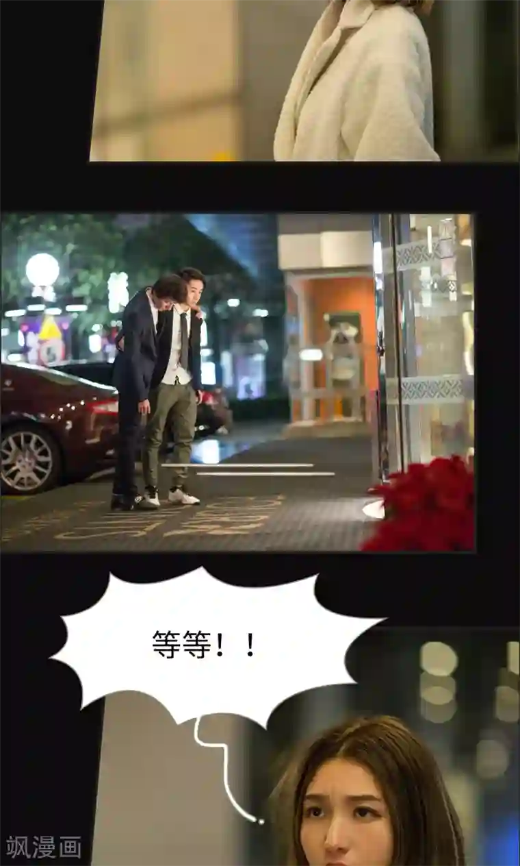 撩汉小能手第49话