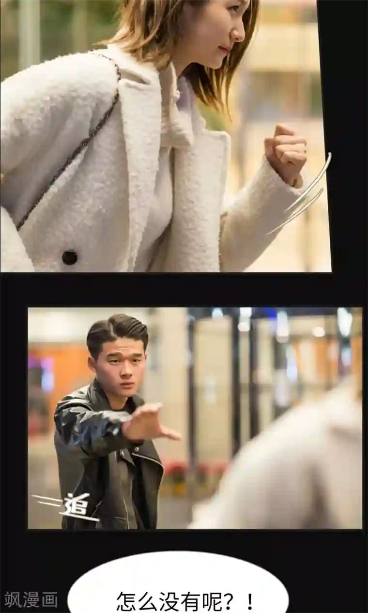 撩汉小能手第49话