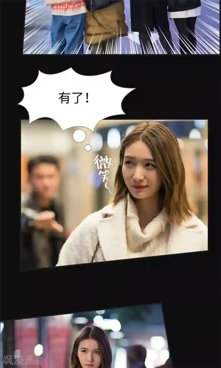 撩汉小能手第49话