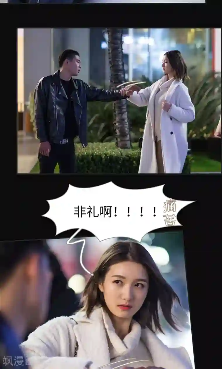 撩汉小能手第49话