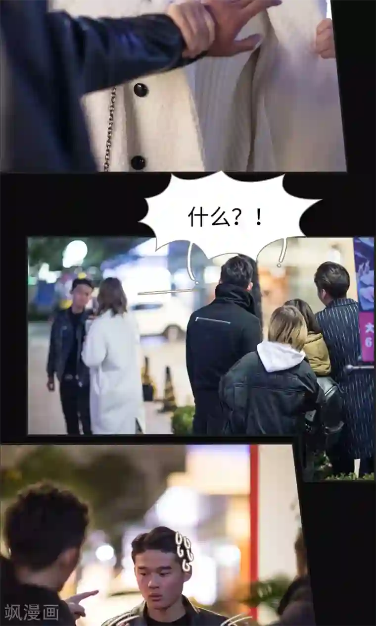 撩汉小能手第49话