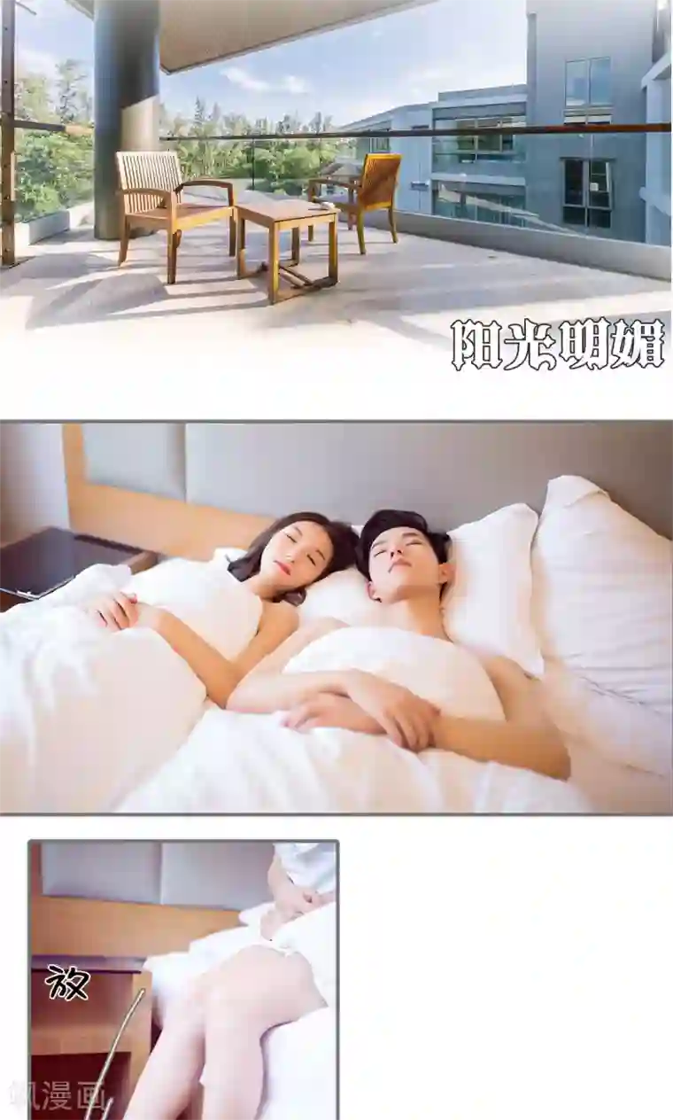 撩汉小能手第53话