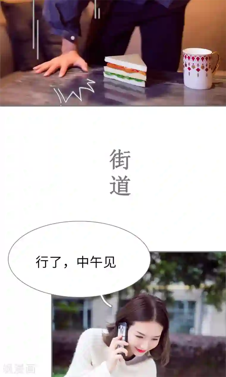 撩汉小能手第53话