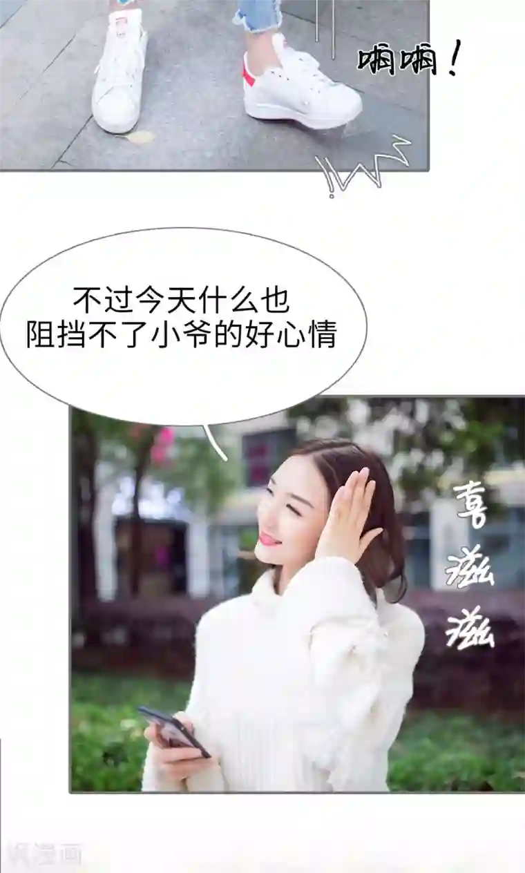 撩汉小能手第53话