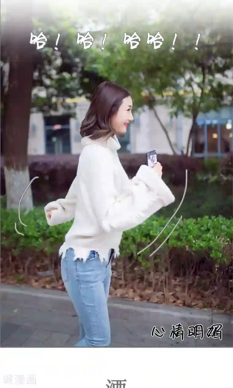 撩汉小能手第53话