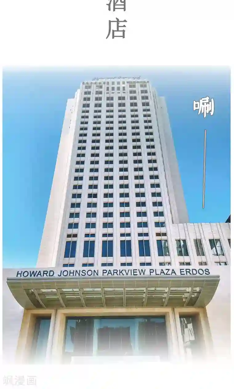 撩汉小能手第53话