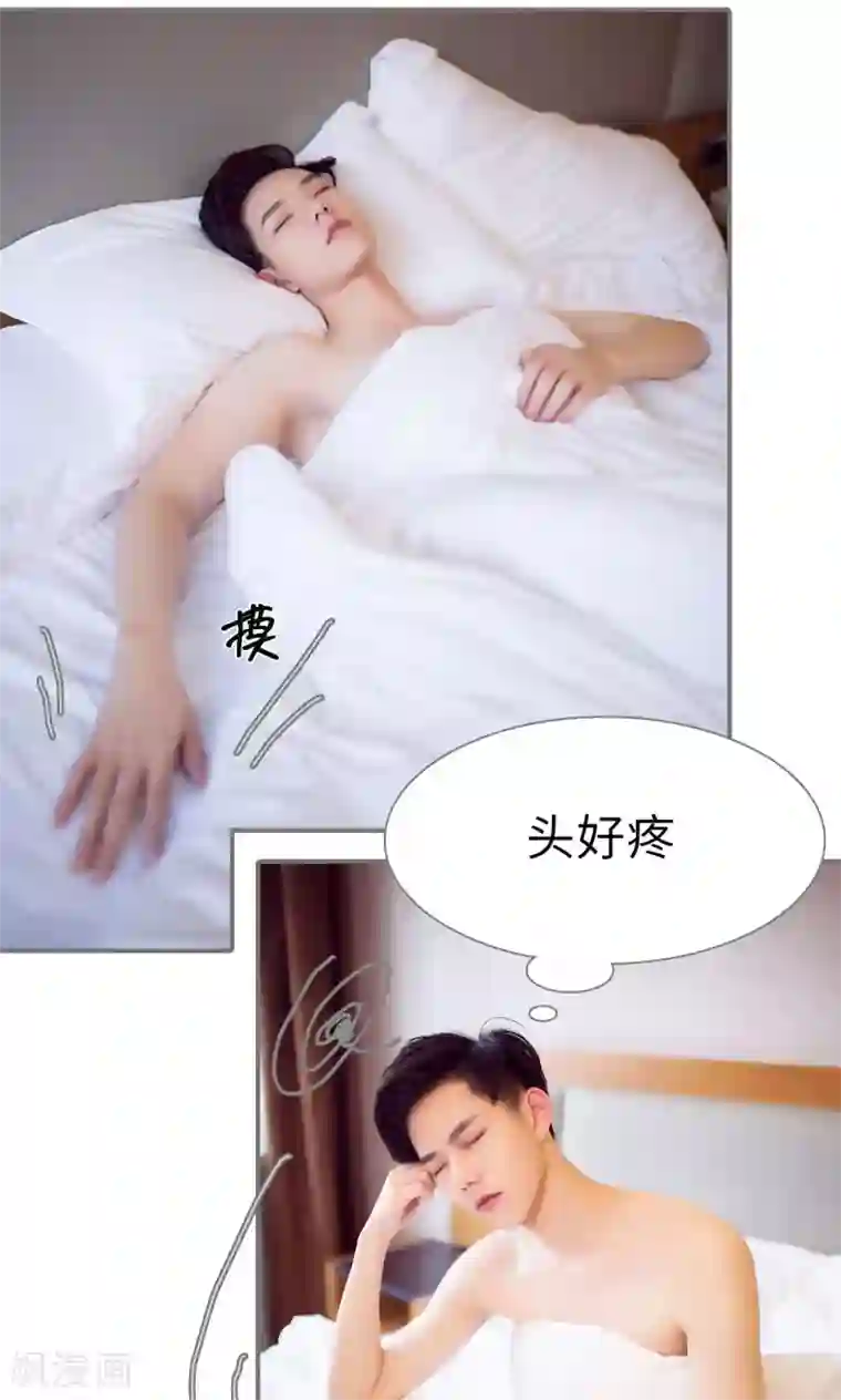 撩汉小能手第53话