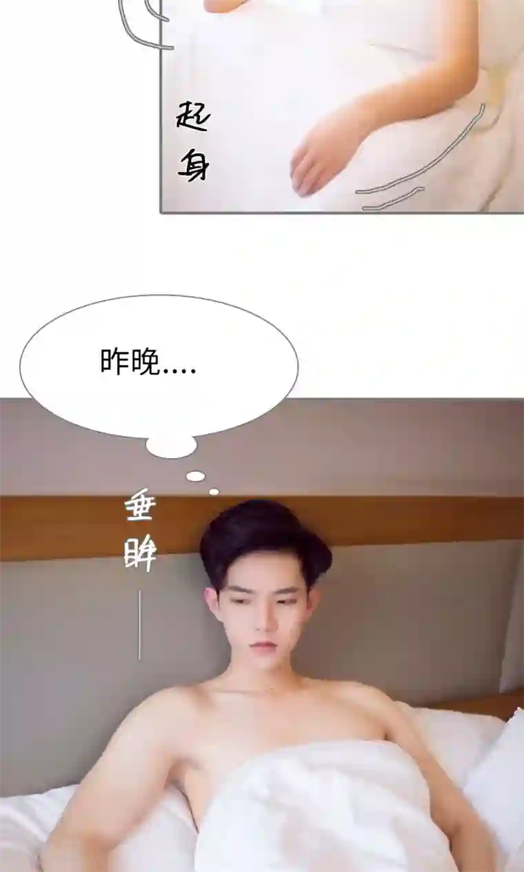 撩汉小能手第53话