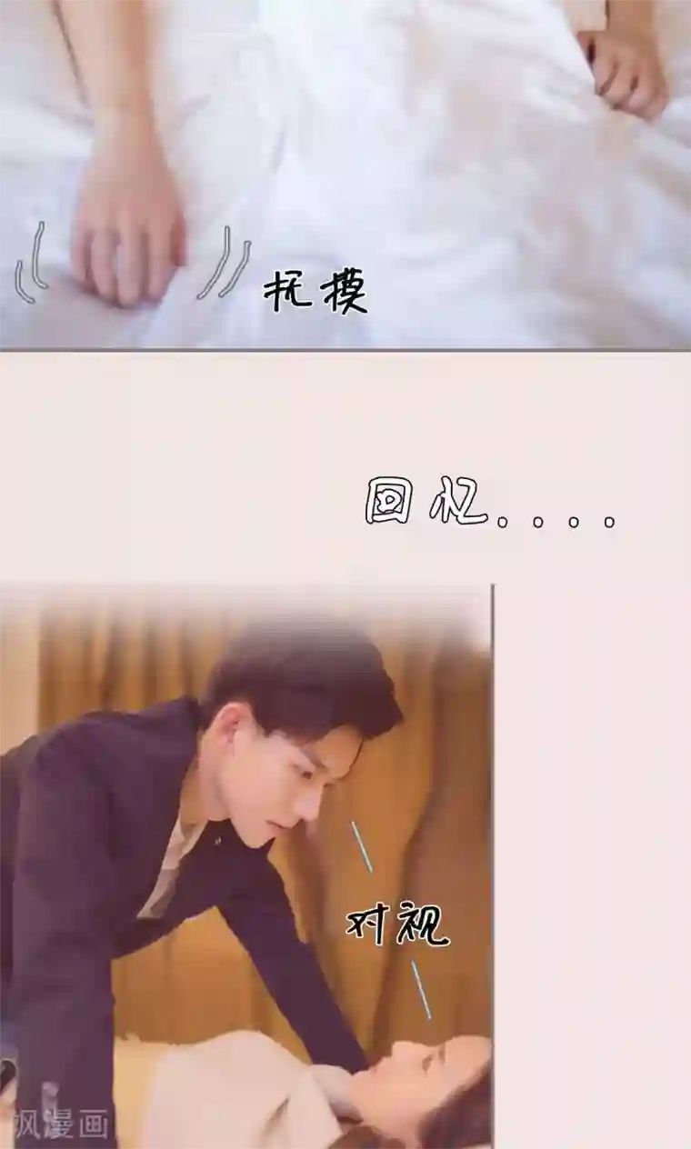 撩汉小能手第53话