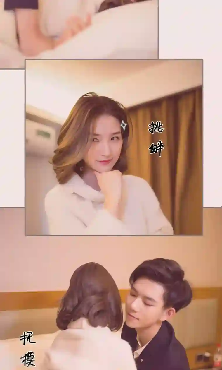 撩汉小能手第53话