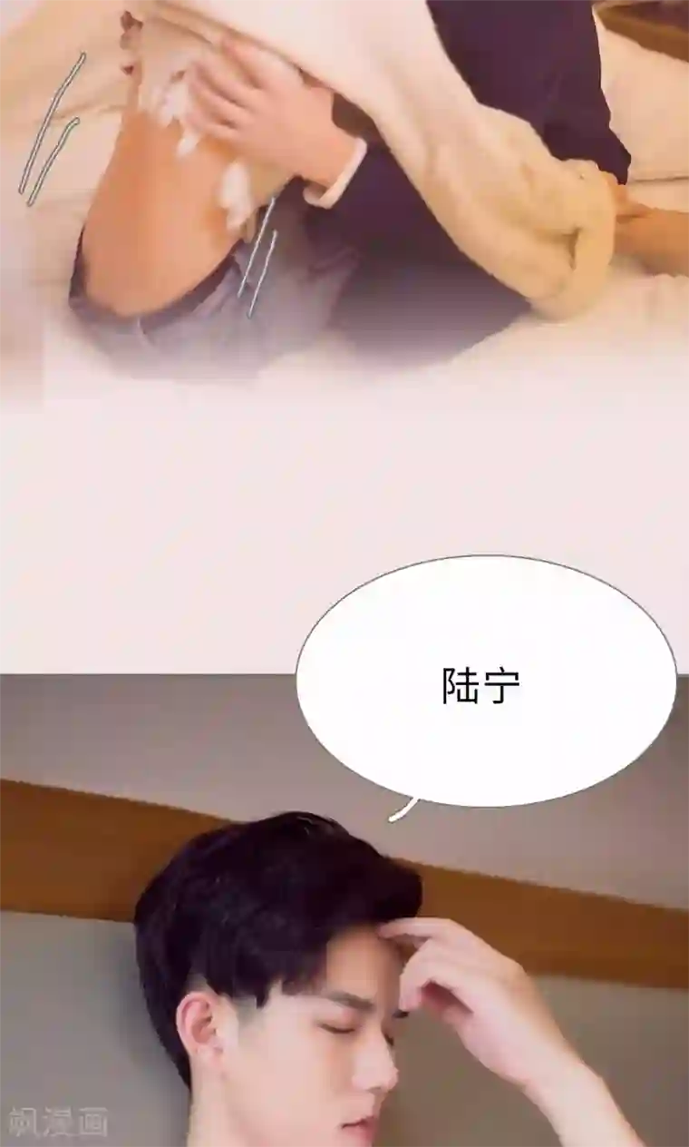 撩汉小能手第53话