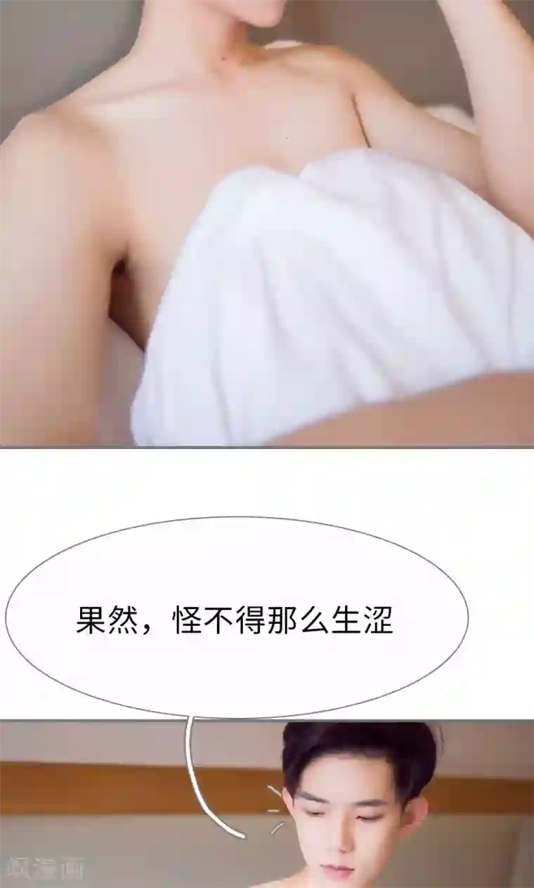 撩汉小能手第53话