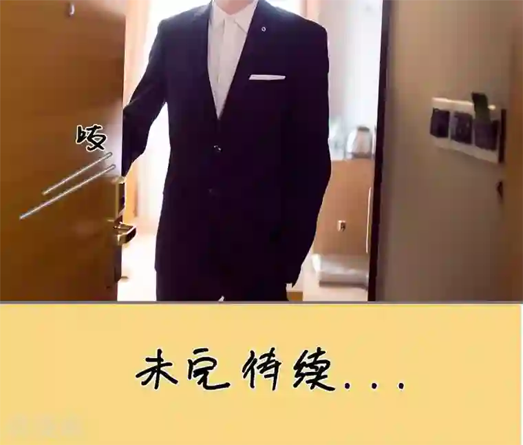 撩汉小能手第53话