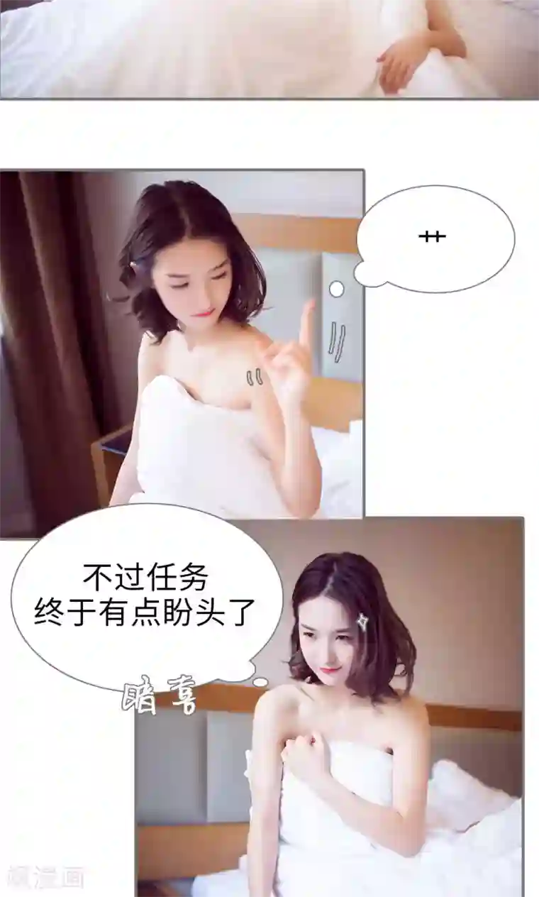 撩汉小能手第53话