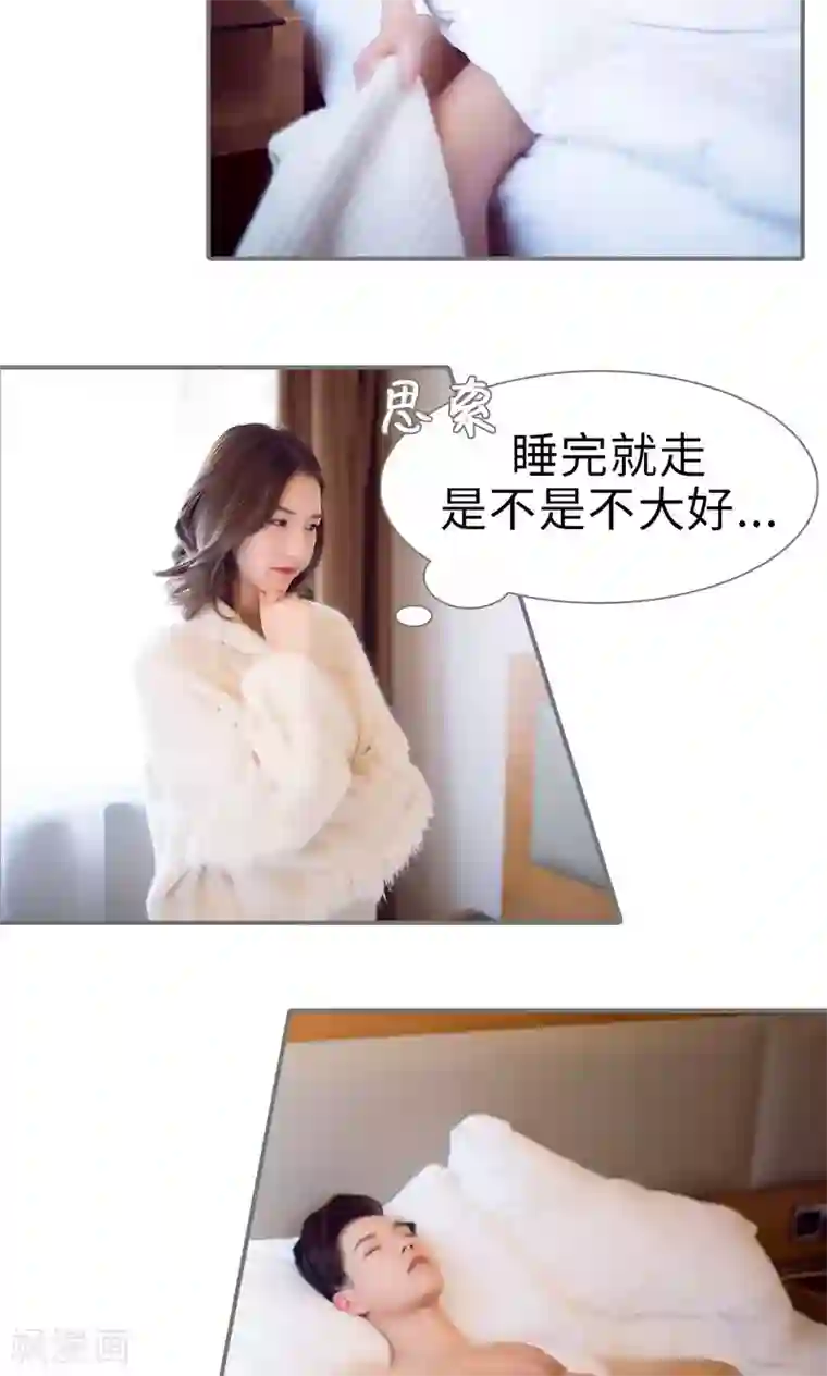 撩汉小能手第53话