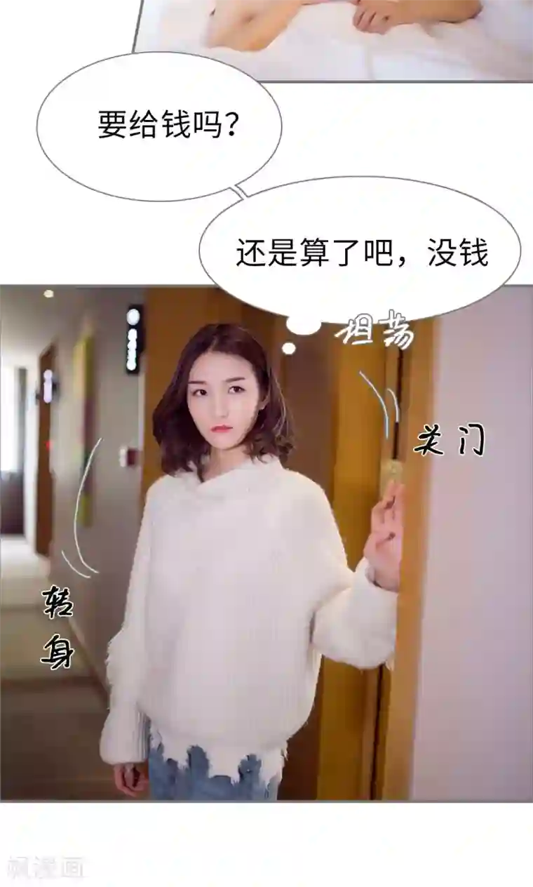 撩汉小能手第53话