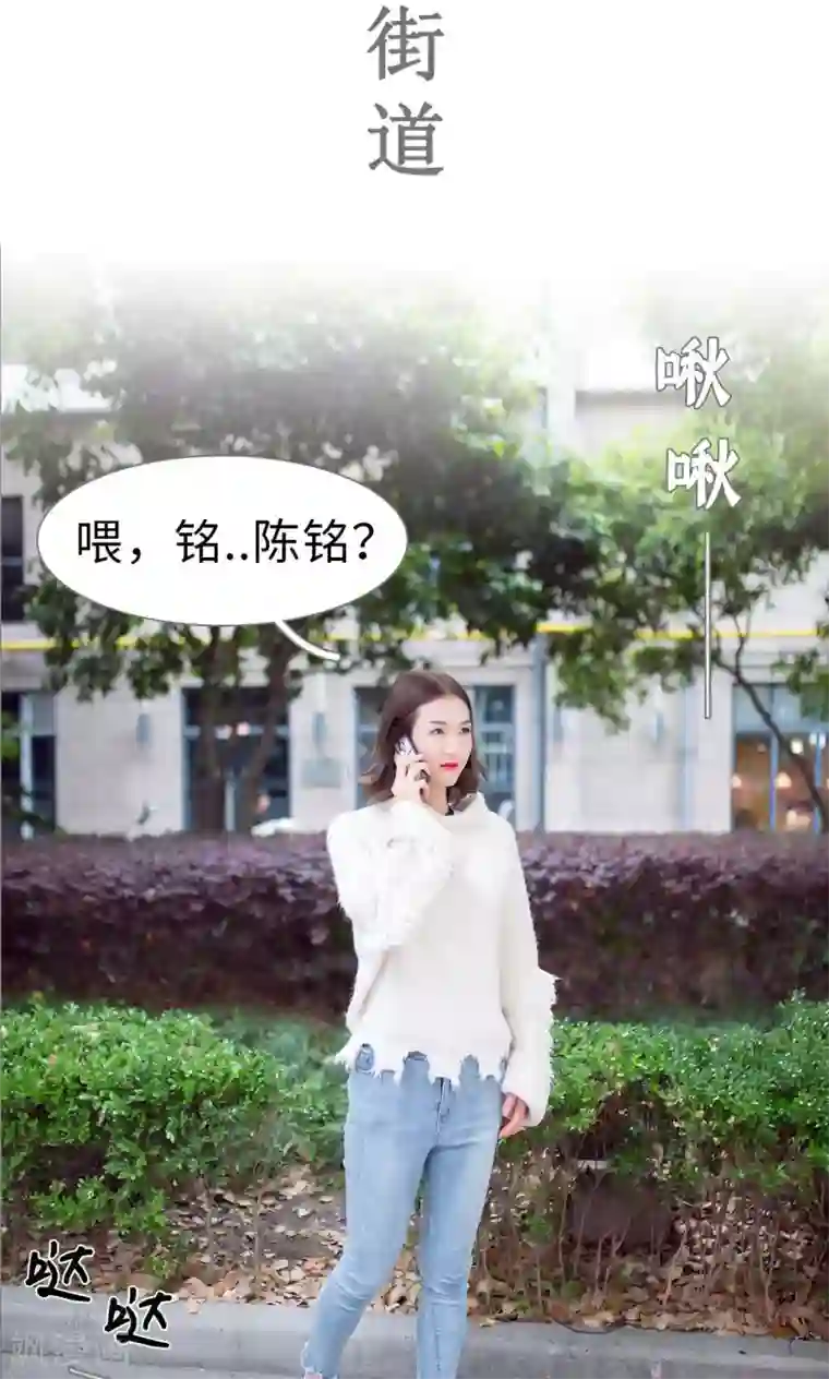 撩汉小能手第53话