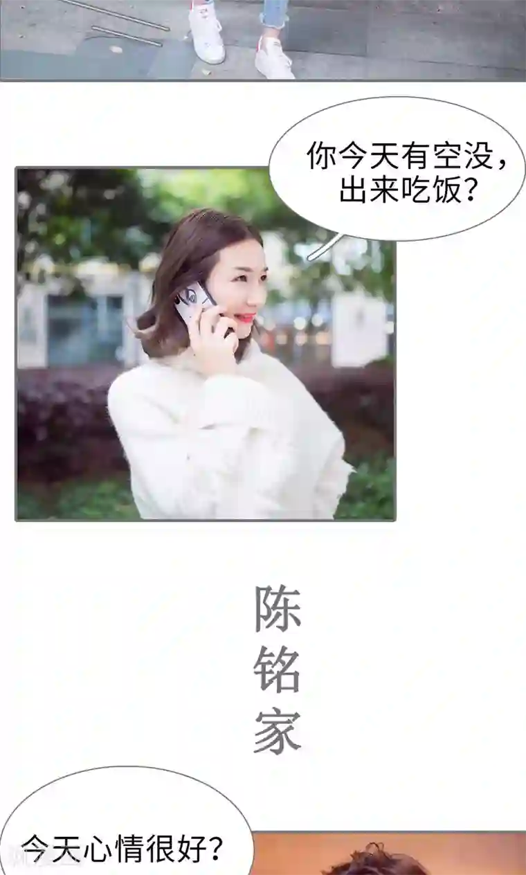 撩汉小能手第53话