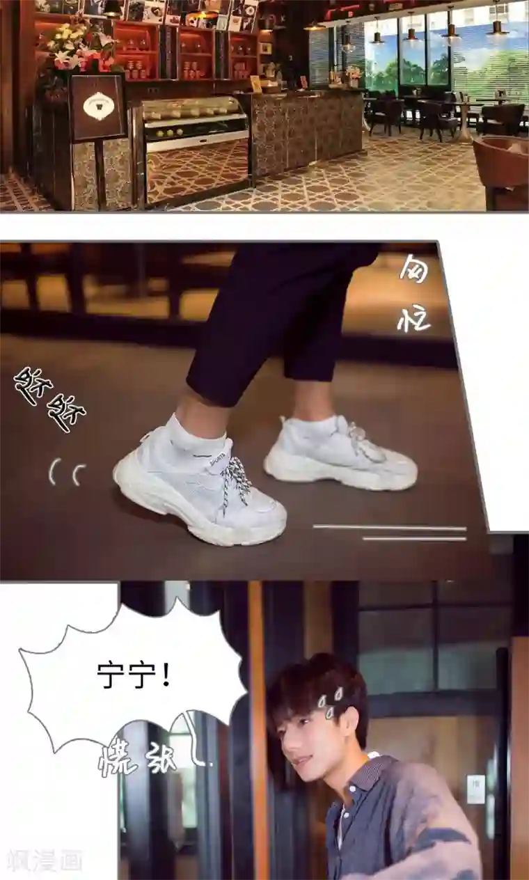 撩汉小能手第54话