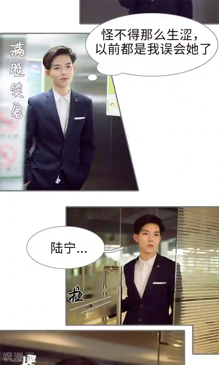 撩汉小能手第54话