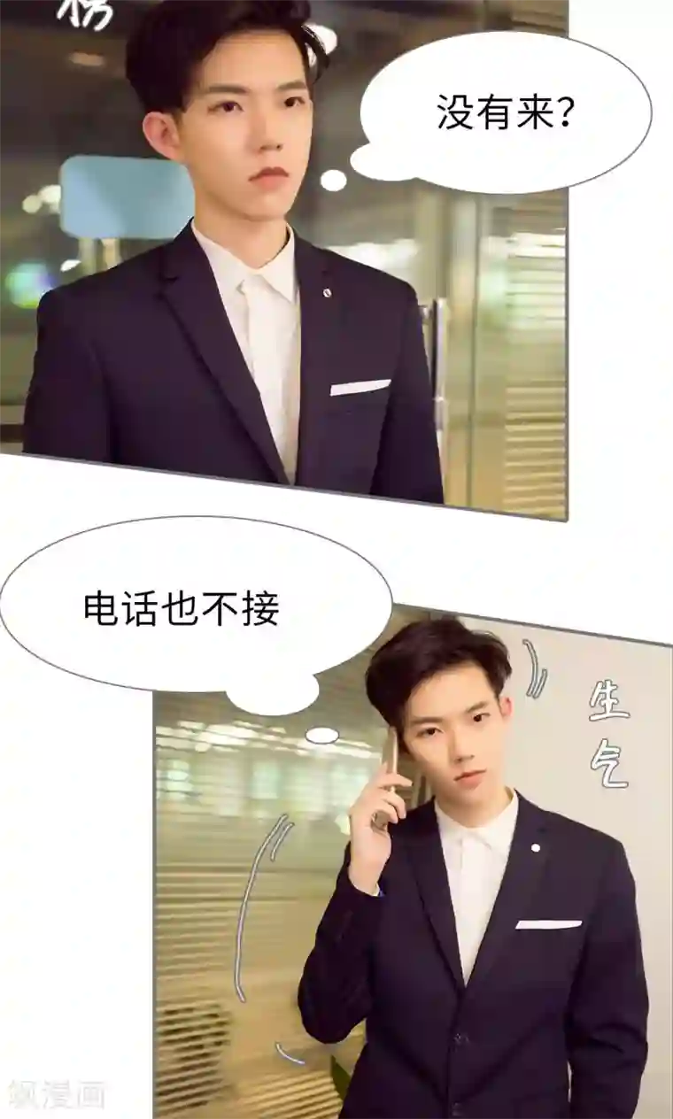 撩汉小能手第54话