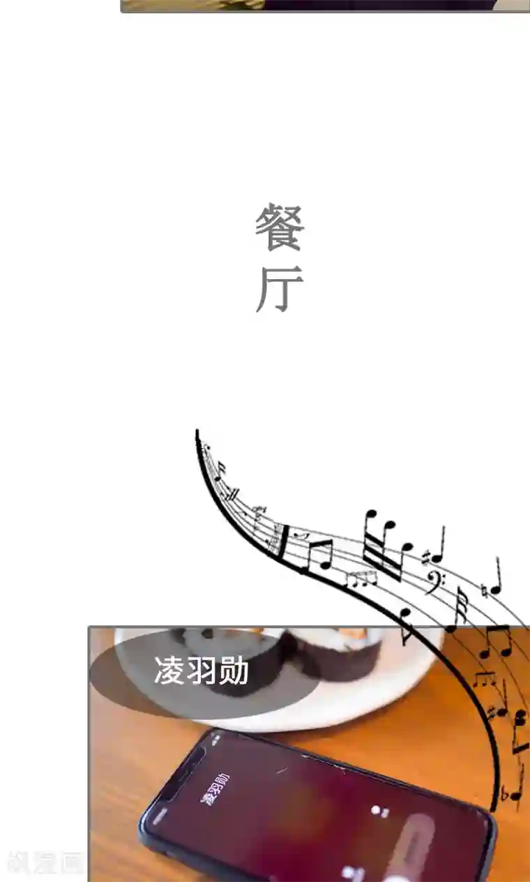 撩汉小能手第54话