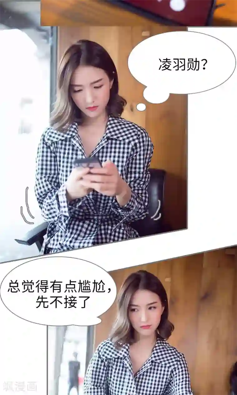 撩汉小能手第54话