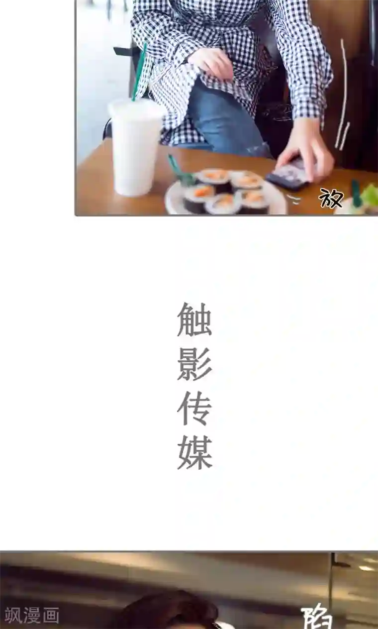 撩汉小能手第54话