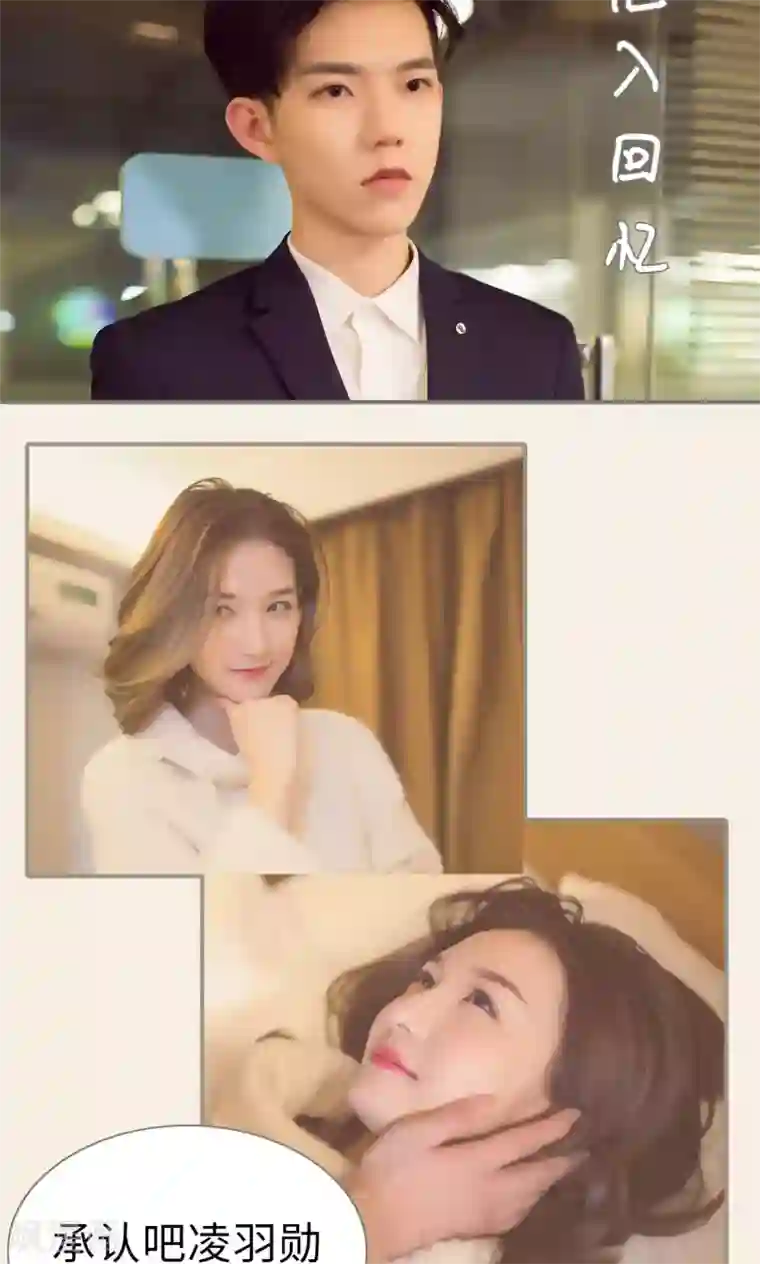 撩汉小能手第54话