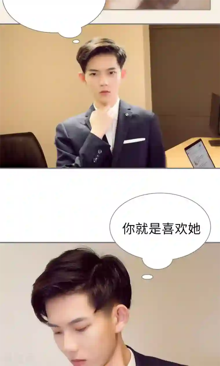 撩汉小能手第54话