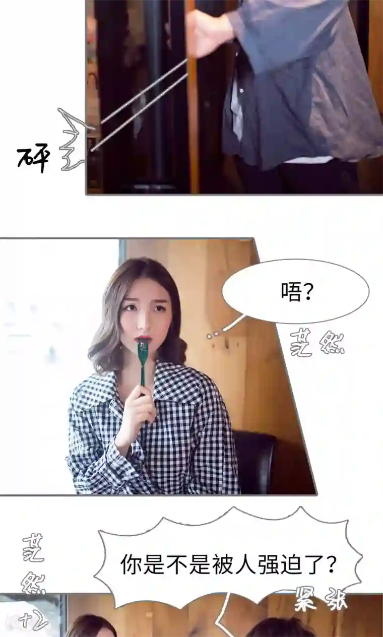 撩汉小能手第54话