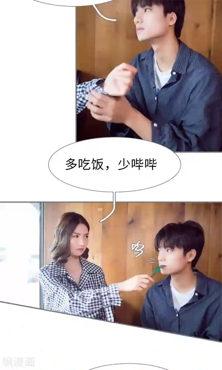 撩汉小能手第54话