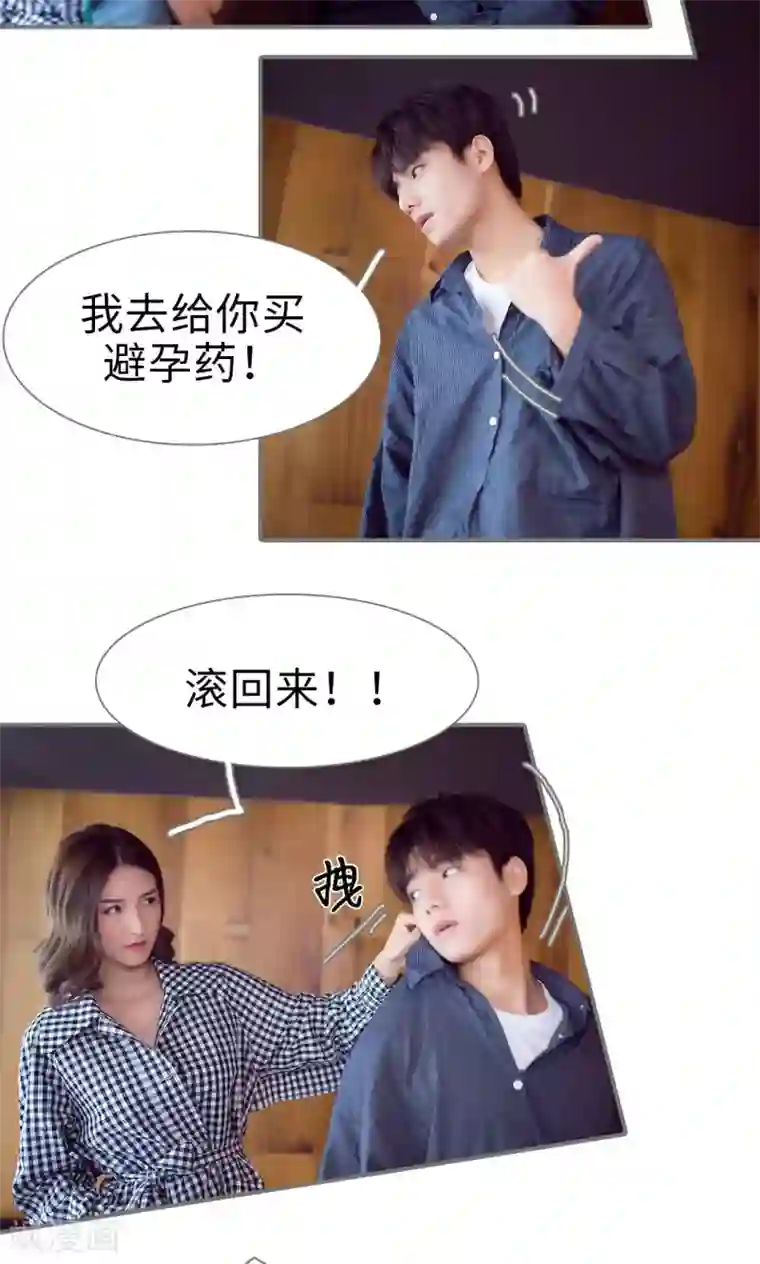 撩汉小能手第54话