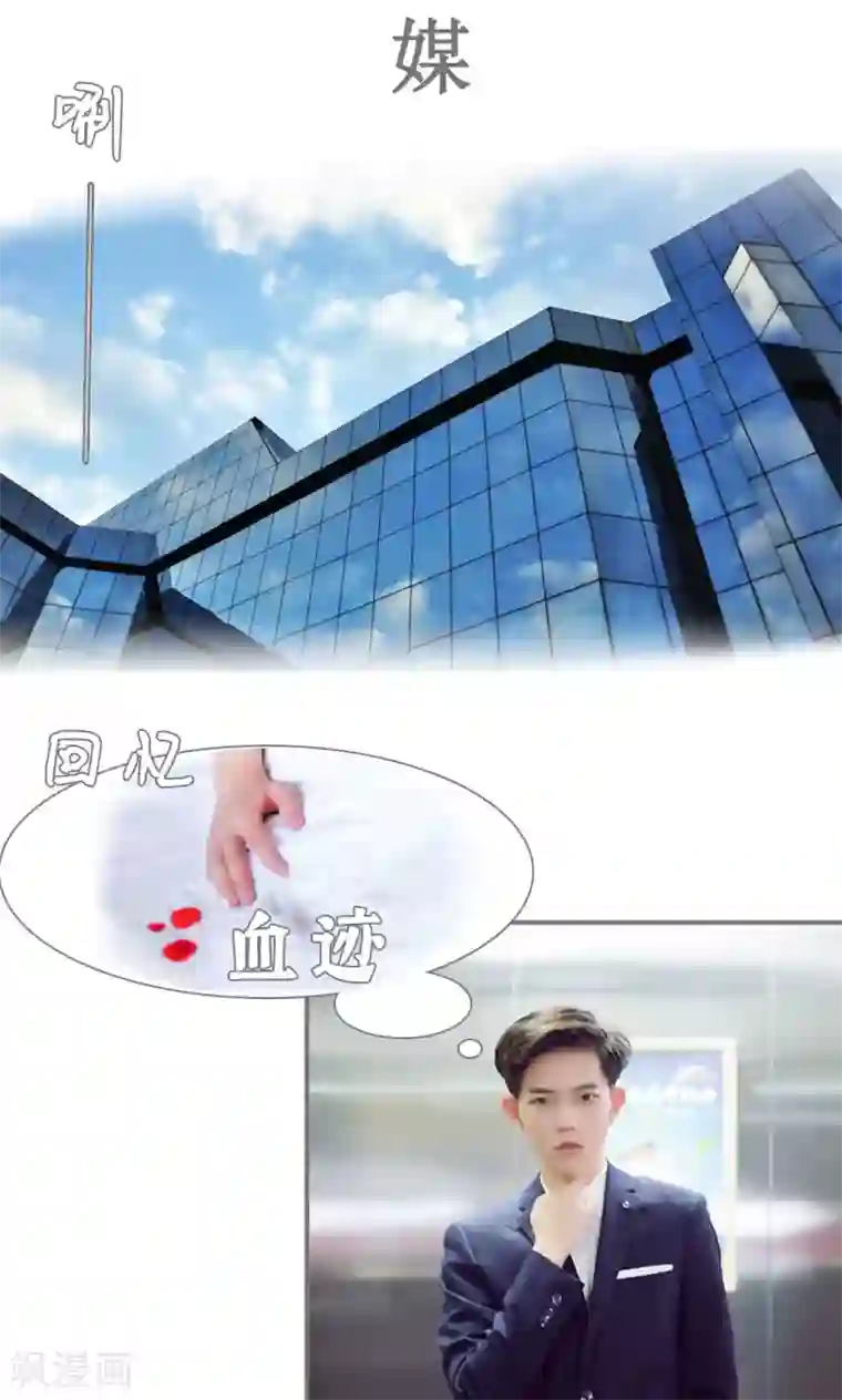 撩汉小能手第54话