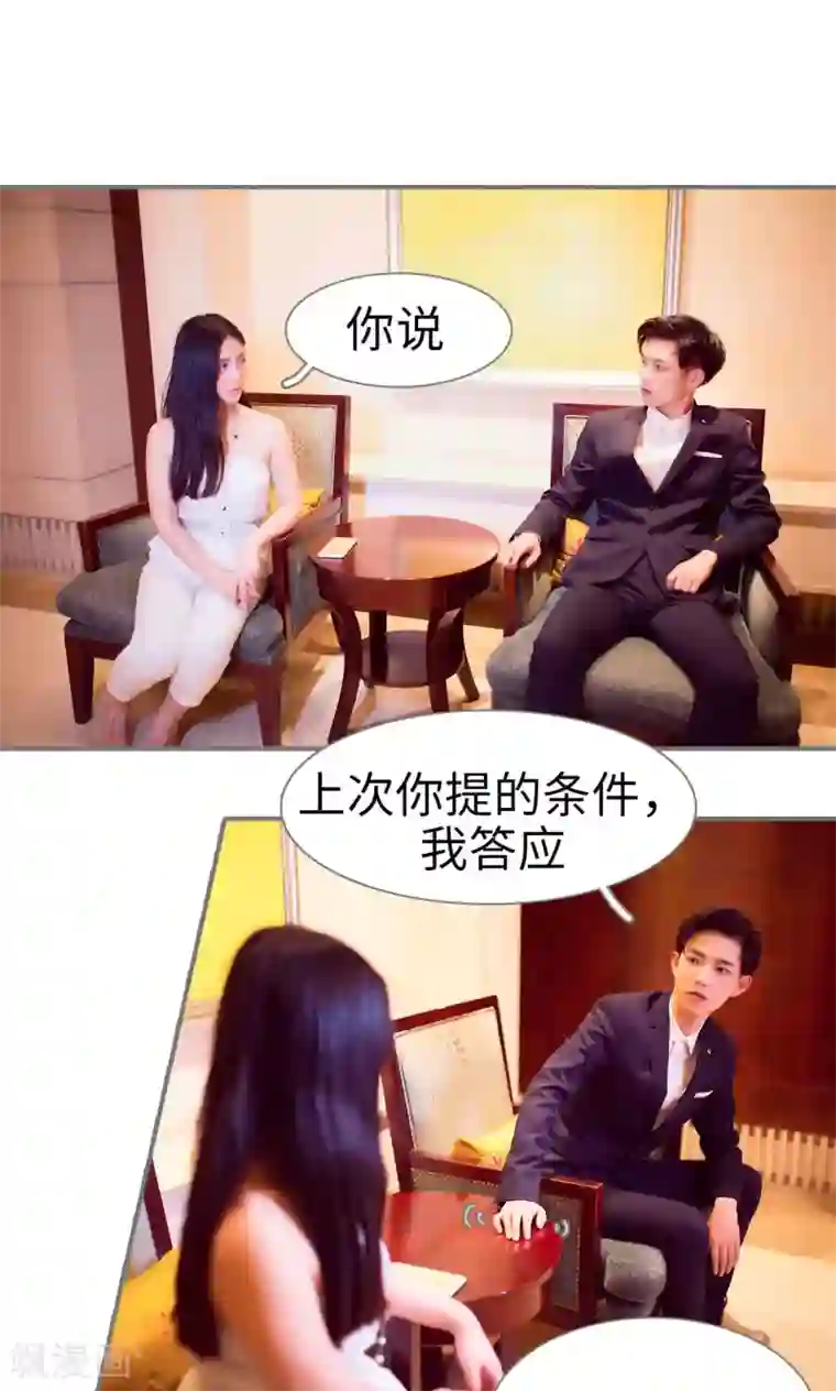 撩汉小能手第58话