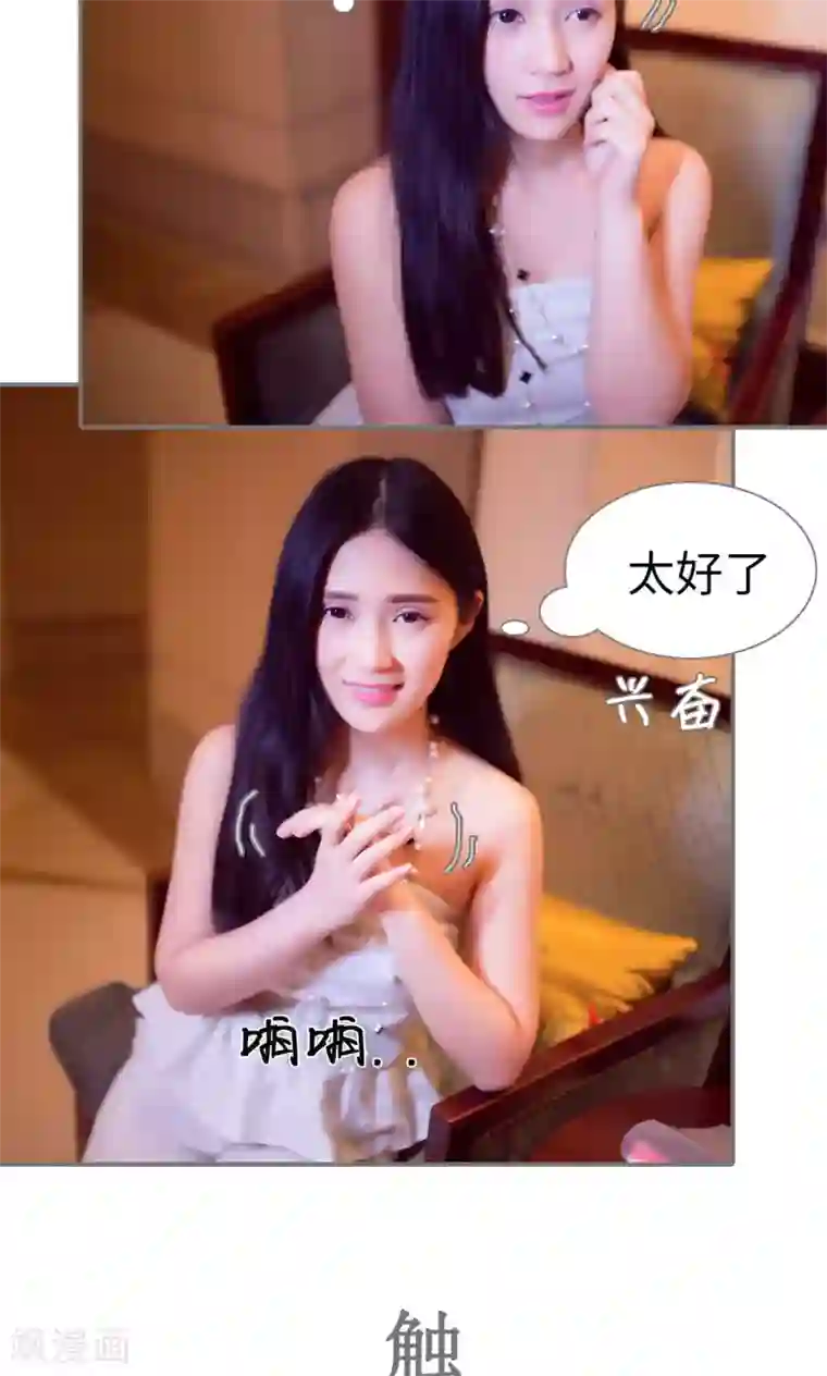 撩汉小能手第58话