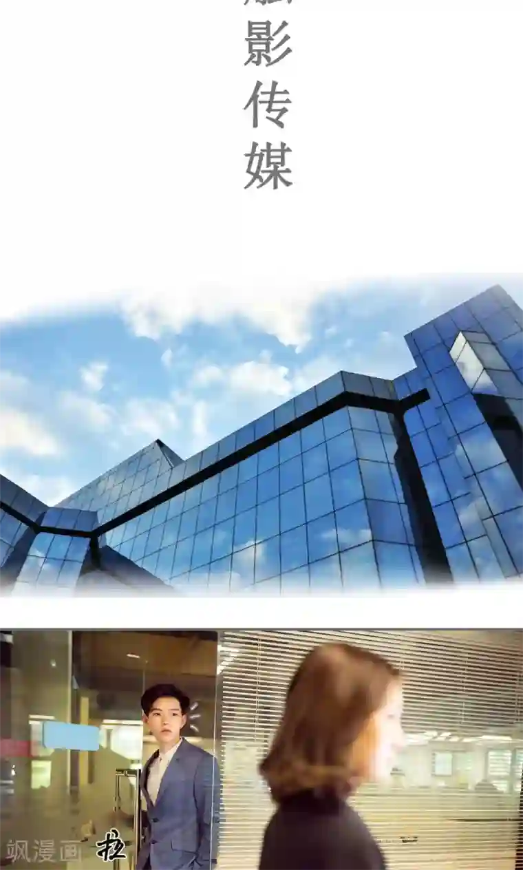 撩汉小能手第58话