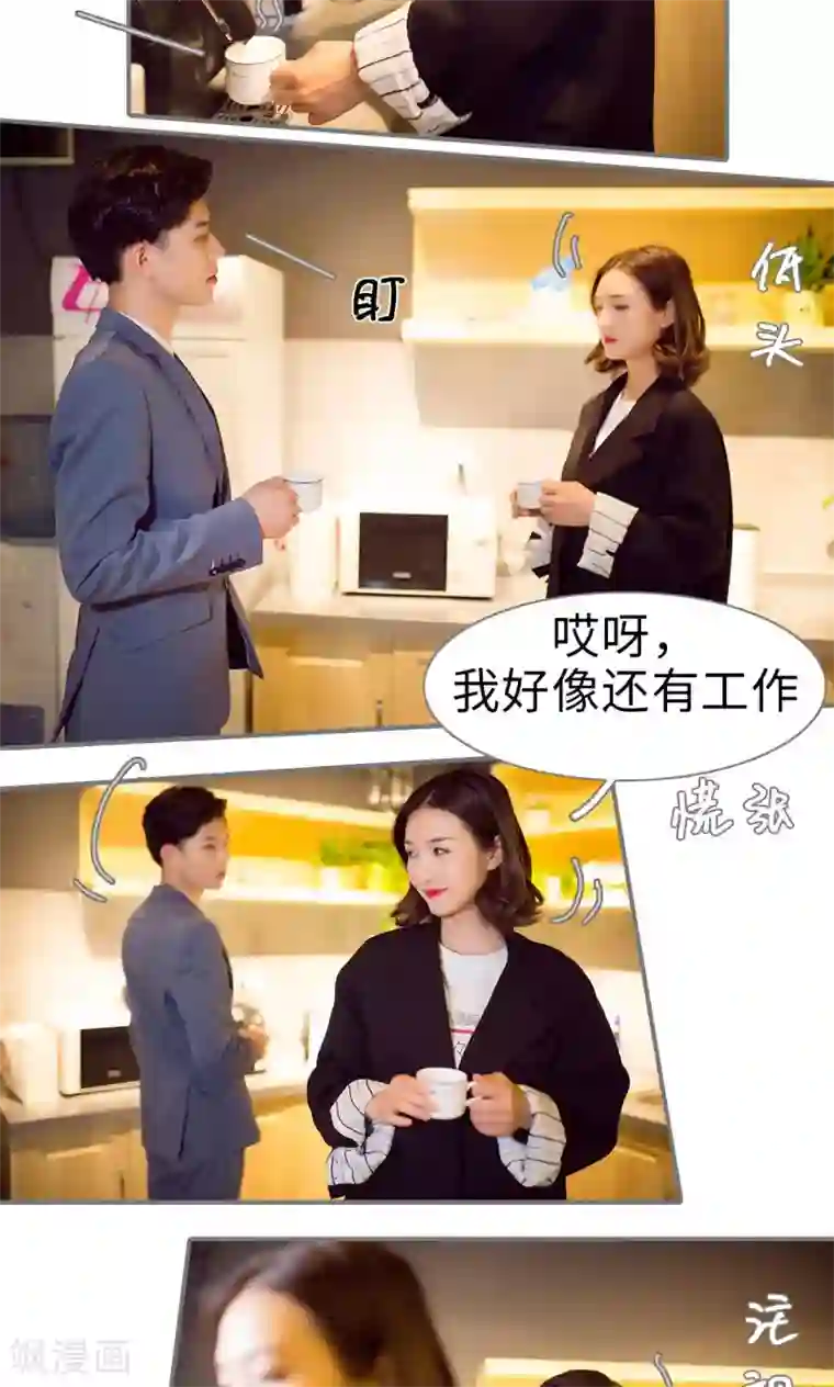 撩汉小能手第58话